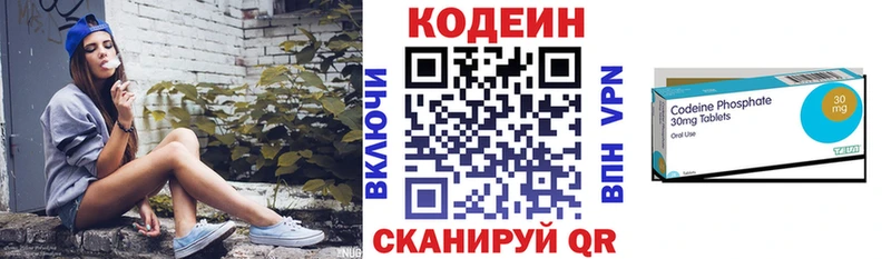 Кодеиновый сироп Lean напиток Lean (лин) Краснослободск